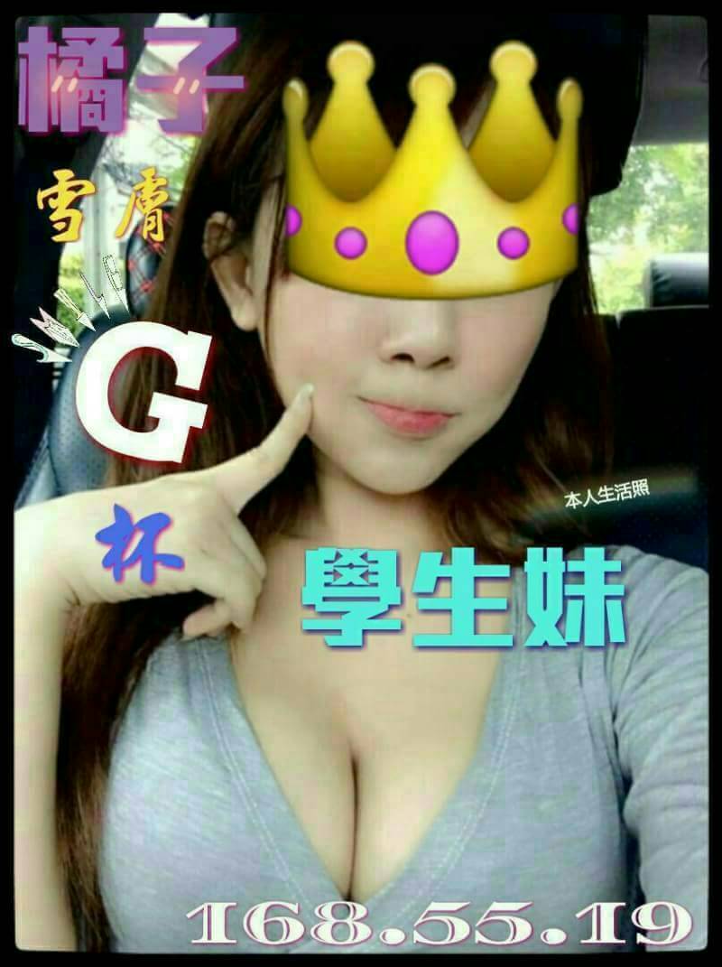 網紅 新竹定點 怡兒 170/34D/22 內衣老闆娘